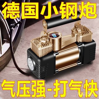 《臺灣出貨》【店鋪熱銷】德國車載充氣泵雙缸大功率汽車輪胎12V電動高壓智慧便攜式打氣筒