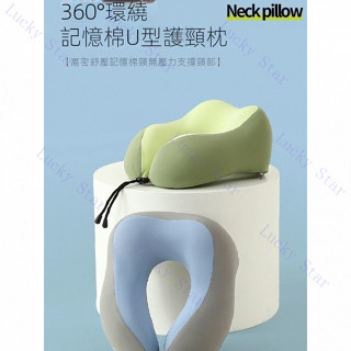 飛機枕 u形枕 旅行枕 旅行U型枕 午睡枕 護脖枕記憶棉u型枕夏天冰絲飛機護頸枕旅行枕便攜脖子靠枕坐車睡覺神器