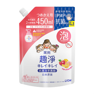 日本獅王趣淨抗菌洗手慕斯補充包450ml果香【任2件5折】