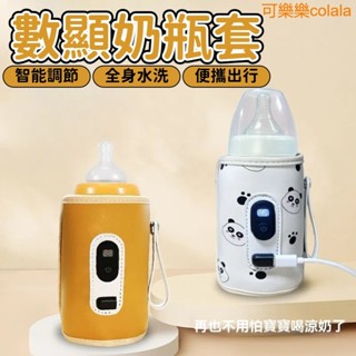 嬰兒數顯奶瓶保溫套 數顯奶瓶智慧恆溫套 暖奶調奶器保溫套 恆溫加熱套 恆溫外出USB通用 攜帶式恆溫套 保溫袋 恆溫套