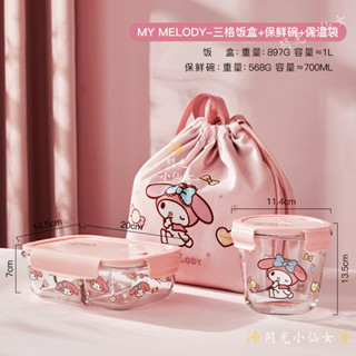 正版 大耳狗 Hello Kitty 美樂蒂 3 格加厚玻璃便當盒 可微波密封防漏保鮮盒 飯盒 午餐盒 上班族兒童餐具