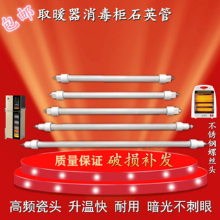 通用小太陽取暖器髮熱管電暖扇烤火爐配件直管加熱管鹵素燈管300W