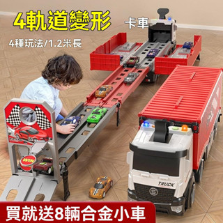 兒童收納貨櫃 工程變形大卡車 軌道彈射 合金小汽車 禮物男孩玩具