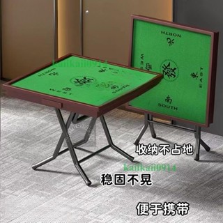 免運 可折疊麻將桌 麻將折疊桌 簡易 餐桌臺 家用手動搓麻將 折疊椅子 休閒桌 摺疊桌 餐桌餐桌椅 摺疊收納麻將桌