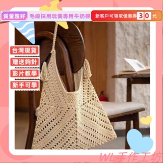 美拉德三角包包材料包 手工編織diy鈎針包棉綫材料包 手作材料包 毛線編織 DIY手工鉤針