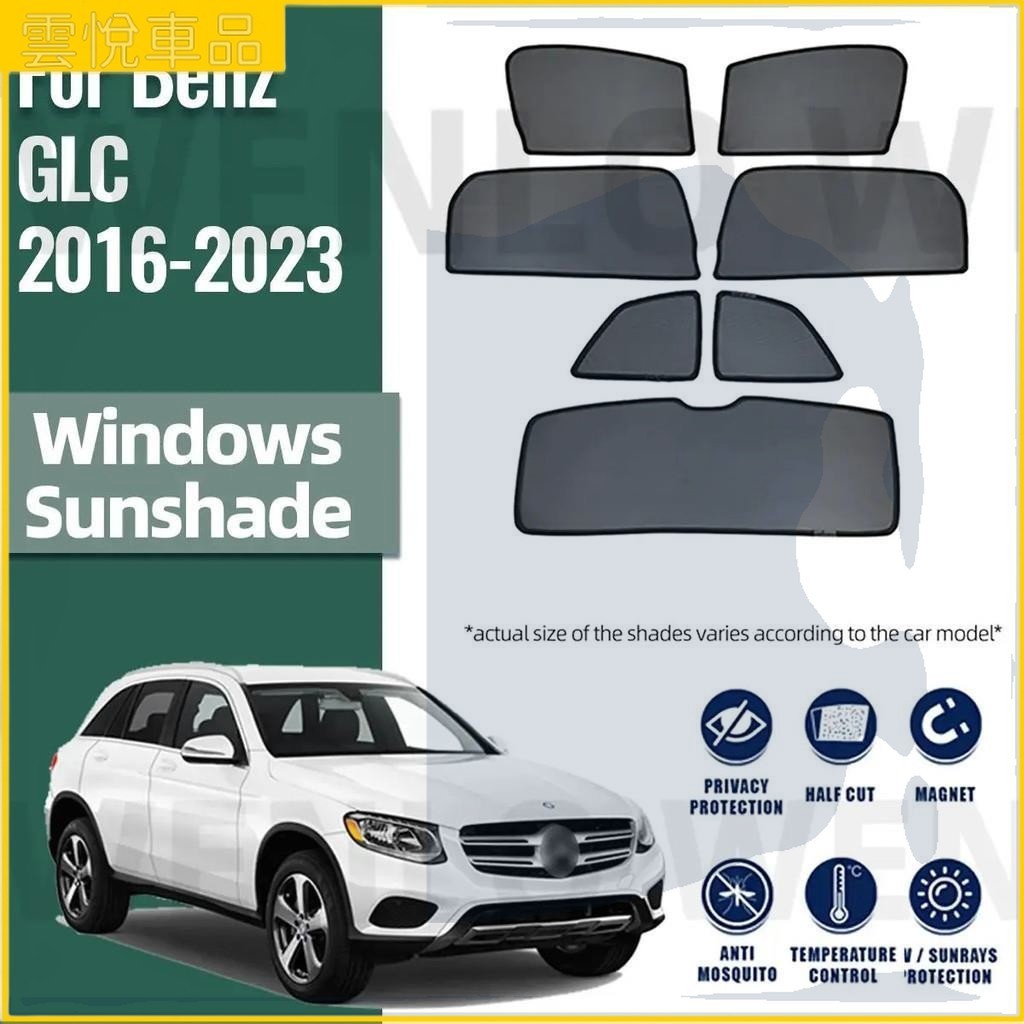 適用 賓士 BENZ 16-24年 GLC200 GLC300 磁吸遮陽簾 遮陽簾 隔熱簾 防曬 隔熱 遮陽 遮陽擋