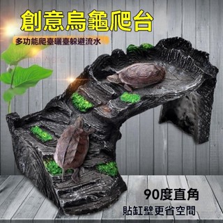 烏龜曬臺高水位石頭躲避洞爬寵躲避屋巴西龜爬坡臺烏龜爬臺樹酯烏龜曬背臺烏龜島嶼烏龜爬臺守宮蜥蜴