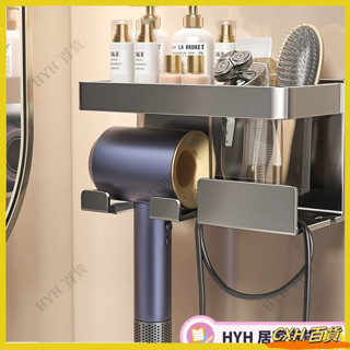 CXH【免運】戴森奶油白吹風機置物架 免打孔浴室掛架 衛生間家用電吹風機吹風支架 吹風機置物架 浴室置物架 浴室收納