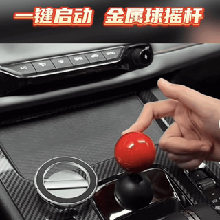 臺南汽車一鍵啟動搖桿 啟動按鈕 替代按鈕啟動模式 保護蓋 創意開關 汽車啟動器 車輛啟動桿 車用開關 裝置啟動按鈕