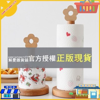 解憂雜貨鋪 實木捲紙架櫸木紙巾架小清新小花朵廚房紙保鮮膜收納架