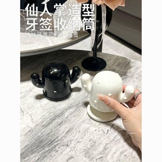 🛫【臺灣出貨】🛫原創仙人掌陶瓷棉籤筒INS風家用客廳牙籤筒案頭收納盒高顏值擺件