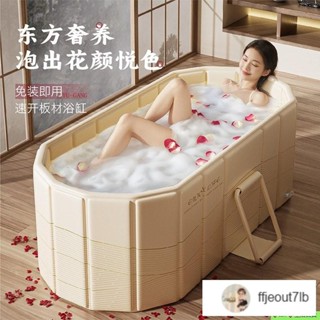 🛁熱銷 折疊浴桶 折疊浴缸折疊泡澡桶 領閱泡澡桶大人 超劃祘恆溫折疊 免安裝新款大號浴缸 家用成人沐浴桶 美容店泡澡浴缸