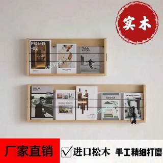 ⚡臺灣熱銷⚡ 滿99出貨 松木牆上書架掛牆置物架現代簡約免鑽孔壁掛式實木學生簡易閱讀架