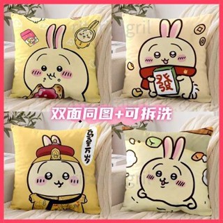 🐰Chiikawa 吉伊卡哇 烏薩奇周邊 抱枕 可愛女生 宿舍床頭靠枕 午睡趴枕 靠墊