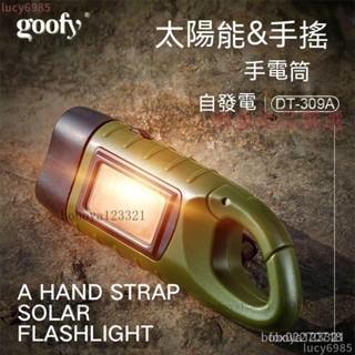 下殺價✅照明燈 戶外燈 LED 復古露營燈 帳篷燈 應急手搖髮電 手電筒收音機太陽能充電多功能傢使用者外防災照明燈 B