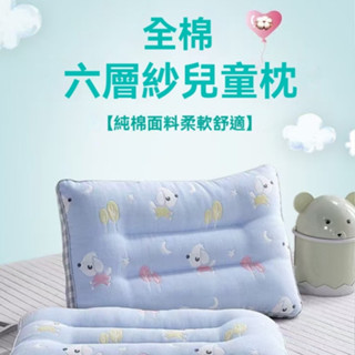 🌟居家好物🌟 新款六層紗全棉兒童枕頭羽絲絨枕芯30*50cm 頭枕芯 護頸椎枕 護頸椎 助睡眠 記憶枕