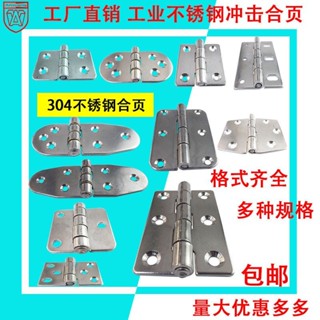 安望304不鏽鋼合頁大全 加厚重型鉸鏈 90度直角摺疊合頁 五金摺頁360平開合頁【可開發票】