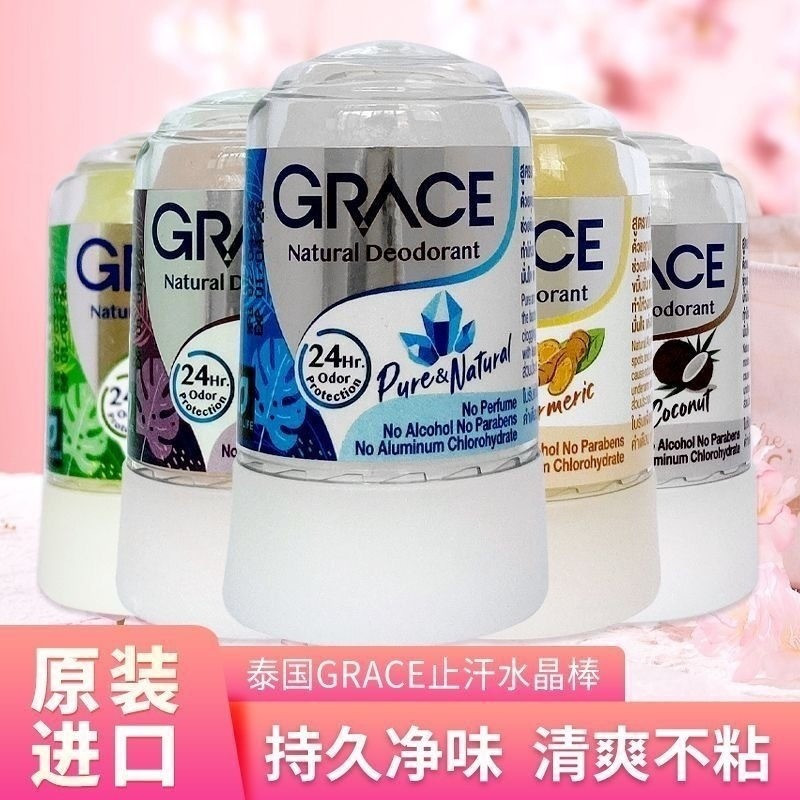 泰國正品crystal止汗露 除臭止汗棒天然礦物鹽止汗走珠止汗石