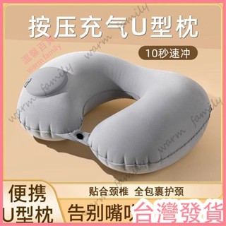 🍠臺灣發貨+統編🍠限時下殺🍠按壓充氣u型枕旅行便攜可折疊u形枕頭坐車飛機睡覺護頸椎脖枕靠枕