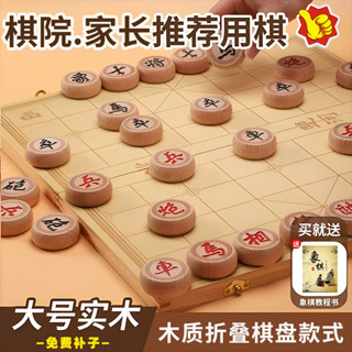 現貨！活動促銷！中國象棋實木大號高檔成人小學生兒童橡棋套裝便攜式木質摺疊棋盤1wwwj