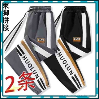 🔥臺灣熱賣🔥【30天熱銷1454件】褲子男春鞦款時尚潮牌ins束腳運動褲男士寬鬆百搭撞色拚接休閒褲🎉全館下殺🎉238-6