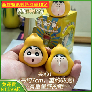 【現貨速髮】7cm蠟筆小新 福祿小新 COS 新之助 Q版GK 潮玩客製化公仔人偶盲盒車輛擺件定製公仔娃娃擺件手辦潮玩情