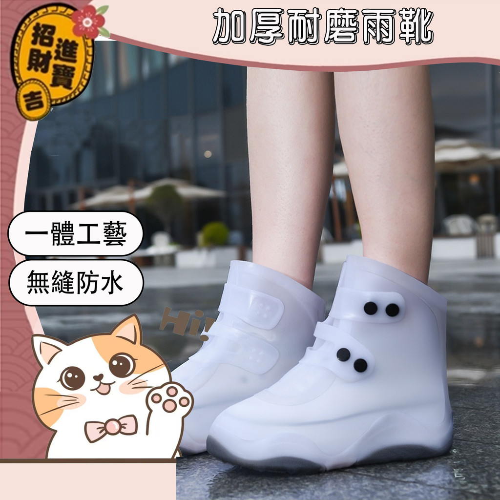 🔥台灣現貨🔥 硅膠雨靴 加厚鞋套防水 雨鞋 雨具 雨衣 雨鞋套 防滑鞋套 硅膠鞋套 下雨天腳套 硅膠 防水鞋套 雨鞋