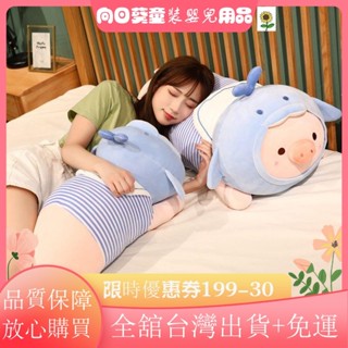 🌈限時特惠🌈長條豬毛絨玩具 豬豬抱枕 長條枕公仔 玩偶抱枕 大豬公 小豬玩偶 佈娃娃 安撫娃娃 超大抱枕 交換禮PL