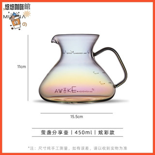 【安然優選】[當天出貨]咖啡濾杯 MUVNA慕威納手衝咖啡螢盞玻璃分享壺帶刻度V60濾杯濾紙咖啡電子秤