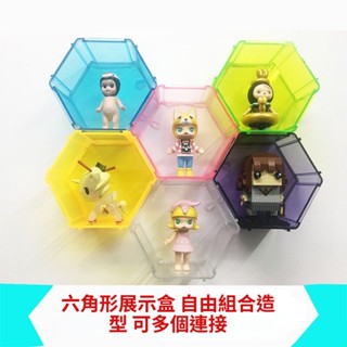 12H ✨臺灣限時免運✨六角形菱形模型展示盒子透明畢奇molly娃娃盲盒手辦蜂巢式收納盒 GDSA