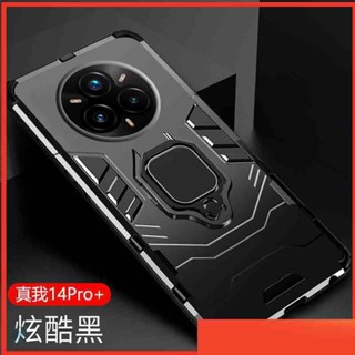 真我14pro+手機殼realme11 12 13pro+保護殼防摔帶指環支架5G