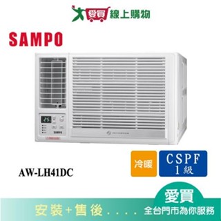 SAMPO聲寶6-8坪AW-LH41DC變頻冷暖左吹窗型冷氣 含配送+安裝【愛買】
