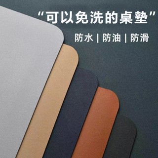 附發票 可客製客製化皮革桌墊 書桌墊 辦公寫字墊 電腦桌墊 免洗防水防油環保桌墊 兒童學習護眼桌墊