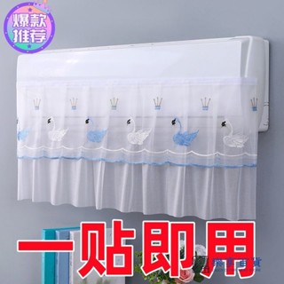 冷氣擋風板 冷氣擋板 擋風版 冷氣導風板 防直吹 冷氣擋風簾卡通空調擋風簾壁掛式空調罩通用防直吹魔術貼自粘擋風簾