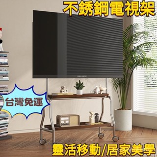 『免運費』移動式電視架 落地式電視支架 電視架💥 電視機架 落地式推車架 電視立架 螢幕架 螢幕支架 直立架 移動架