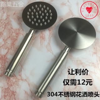 ⭐️滿199出貨 SUS304不鏽鋼超強增壓花灑淋浴噴頭拉絲手持節水蓮蓬頭單一字正品 臺灣出貨⭐️