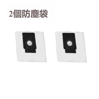 適用於 Tapo RV10 Plus / RV30 Plus 機器人吸塵器零件配件的防塵袋 臺南出貨 可開發票