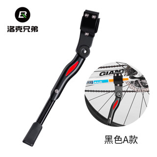 【正品】ROCKBROS自行車腳撐 可調節鋁合金腳撐 自行車停車架 山地車後邊支撐架 自行車腳架 側腳架 公路車停車架