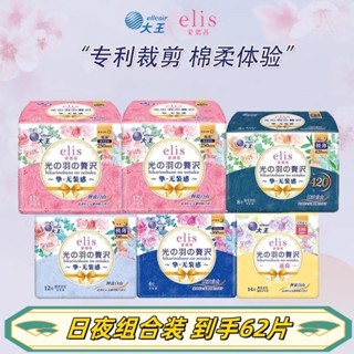 【長效吸收】大王衛生棉Elis愛璐茜光羽奢適極薄棉柔日用透氣姨媽巾衛生棉組合