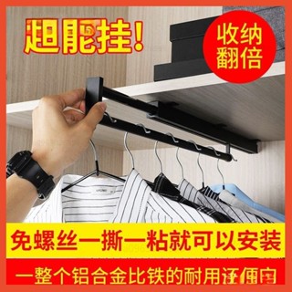 ✅優選 多功能衣褲架 懸掛式收納 褲架 伸縮 滑軌 抽拉褲架 伸縮衣架 衣褲架 褲子收納 收納神器 衣服收納 免打孔