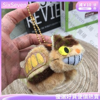 【臺灣出貨】免運🌈 11cm宮崎駿龍貓巴士毛絨公仔玩具娃娃動漫梅和小貓巴士鑰匙扣公仔卡哇伊貓巴士毛絨玩具兒童聖誕禮ZS