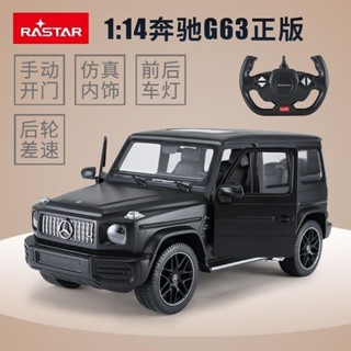 星輝RASTAR 賓士大G63遙控車AMG越野車1:14模型兒童汽車玩具