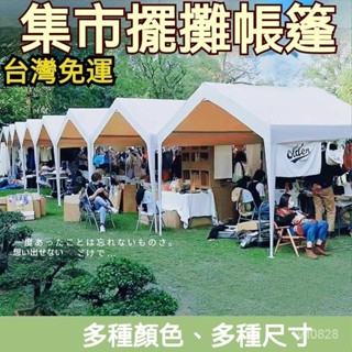 【精品優選】🌹【訂金】陽臺棚花園棚庭院帳篷停車棚保暖帳篷集市帳篷露營帳篷戶外露營