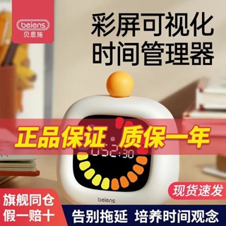 現貨#計時器 時間管理器 兒童計時器 視覺化倒數計時器 貝恩施計時器彩屏視覺化時間管理器學生學習計時器靜音桌麵時鍾