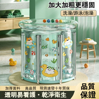 【穩固不側翻】嬰兒游泳桶 透明寶寶游泳池 可折疊 新生兒童洗澡桶 室內游泳桶 兒童游泳池 泳桶池
