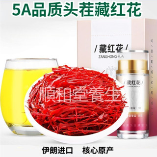 順和堂養生茶 藏紅花 番紅花 藏紅花顏伊朗迪拜茶番網西紅花進口藏紅花
