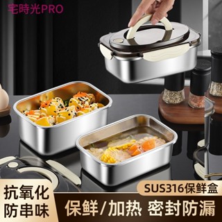 【宅時光PRO家居館】分隔便當盒 餐盒 食品級316不銹鋼便當盒 密封防漏收納盒 戶外 露營 正方形便攜式 保鮮盒 飯盒