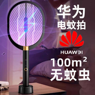 電蚊拍 捕蚊拍 電蚊拍2025年新款強力電滅蚊拍智慧自動誘蚊充電式家用滅蚊燈