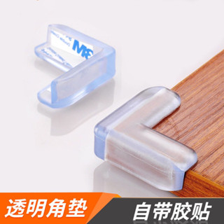 桌角透明防撞角玻璃茶幾包角保護套兒童防撞碰桌矽膠護角包邊貼透明防撞角玻璃茶幾包角保護20250420