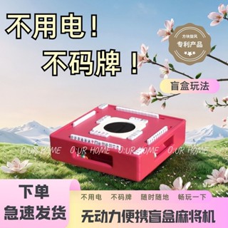麻將牌便攜迷你旅行便攜式露營宿舍戶外麻將 麻將 旅行麻將 迷你麻將 麻將桌遊 麻將桌 小麻將 旅行麻將機 迷你麻將桌